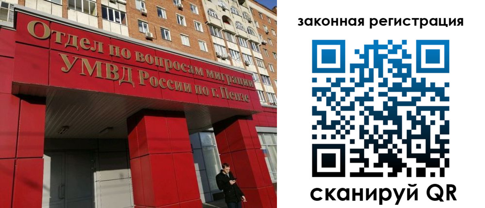 временная регистрация надежно в Сосновом Бору