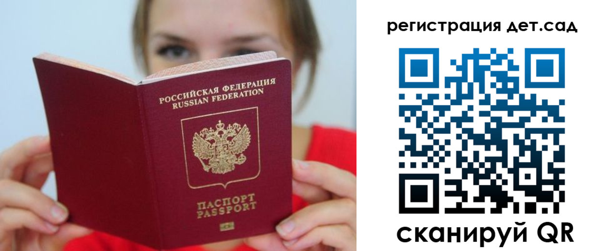 прописка иностранных граждан в Сосновом Бору