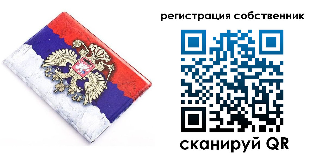 временная регистрация надежно в Сосновом Бору