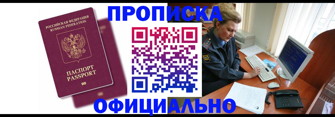 временная регистрация поиск в Сосновом Бору