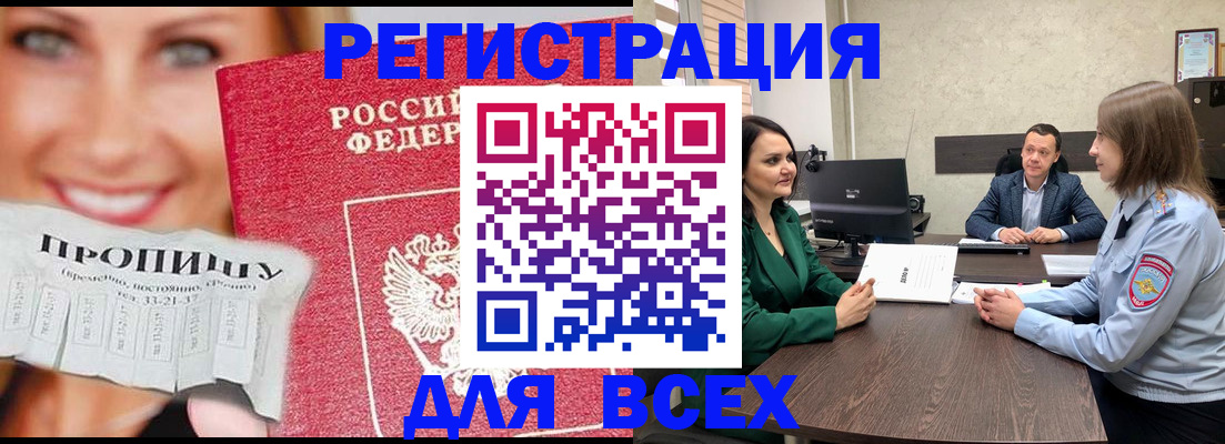 прописка иностранных граждан в Сосновом Бору