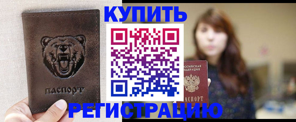прописка от собственника в Сосновом Бору