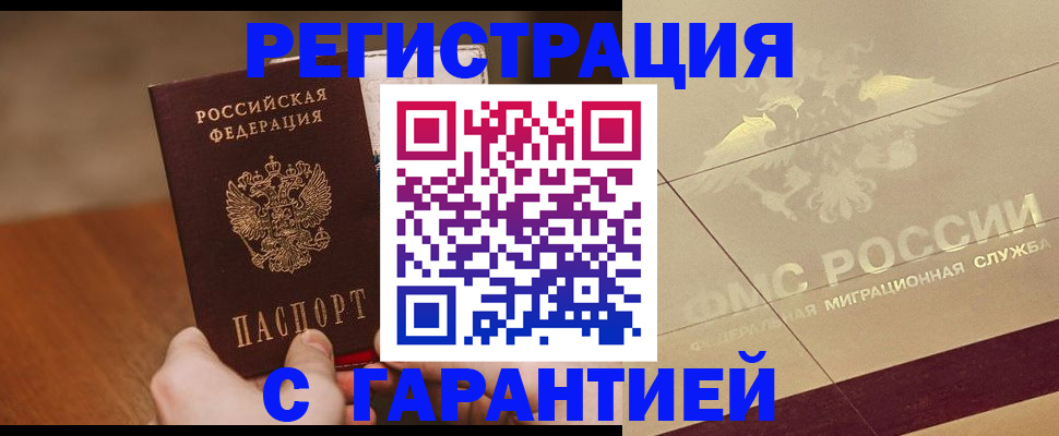 временная регистрация собственник в Сосновом Бору