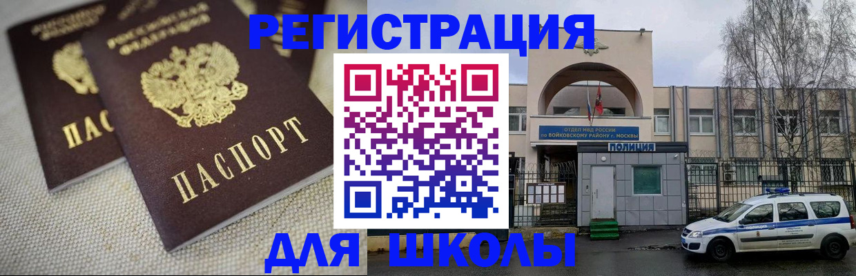 временная регистрация для всех в Сосновом Бору